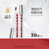 【新人专享 39.8元/2支 下单请拍2件】Colorkey珂拉琪限定唇泥/空气唇釉 商品缩略图0