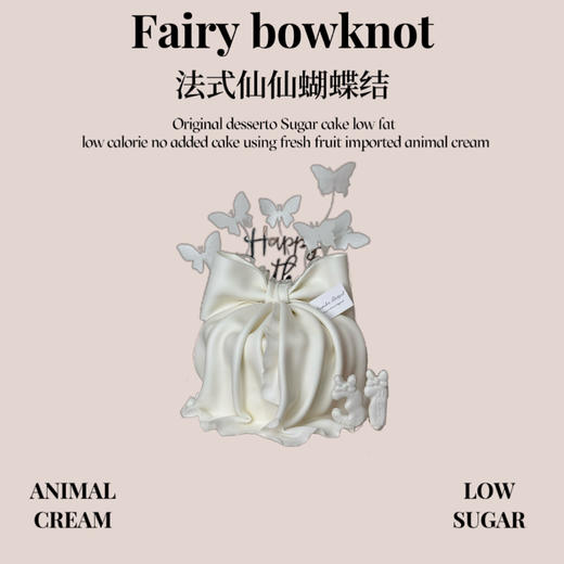法式仙仙蝴蝶结 商品图0