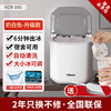 惠康HZB-16G白双按键 自动清洗 不带把手 家用小型制冰机 商品缩略图1