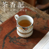 茶香记 敦煌繁花水杯260ml创意陶瓷水杯咖啡杯居家休闲办公茶杯 商品缩略图2