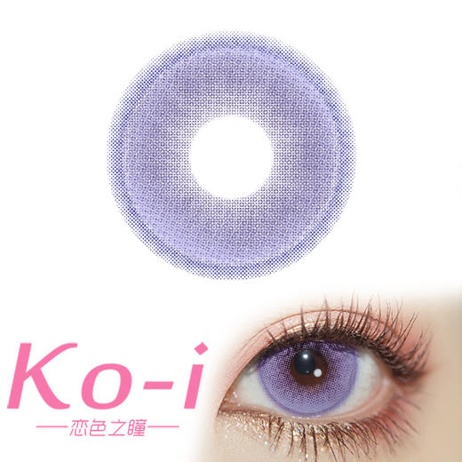 LENSPOP 半年抛Cos美瞳 花堇珠蓝紫 直径14.5mm 紫色 商品图0