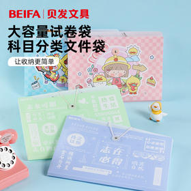 【贝发】西莉&达萌鸭 风琴包试卷袋12格