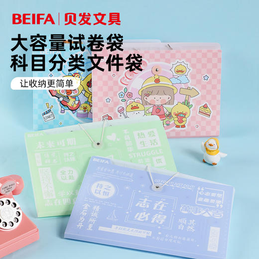【贝发】西莉&达萌鸭 风琴包试卷袋12格 商品图0