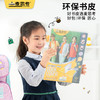 【热卖款】麦思考 环保包书皮 包书套 自粘防水透明包书皮 商品缩略图1