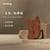 【玉兔】按摩板-花梨木 商品缩略图0
