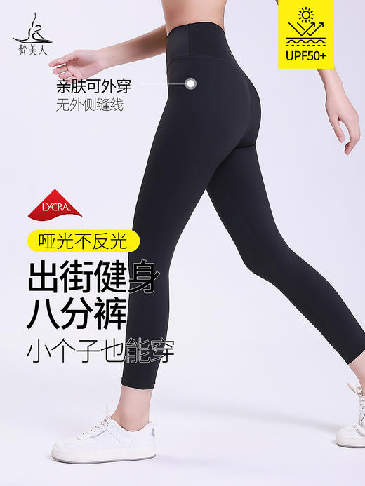 梵美人 F7018 瑜伽八分裤  无松紧  莱卡云柔 商品图0
