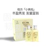 极方腺苷氨基酸赋活系列两件套50ml*2 21002798 商品缩略图0