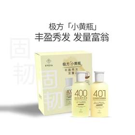 极方腺苷氨基酸赋活系列两件套50ml*2 21002798