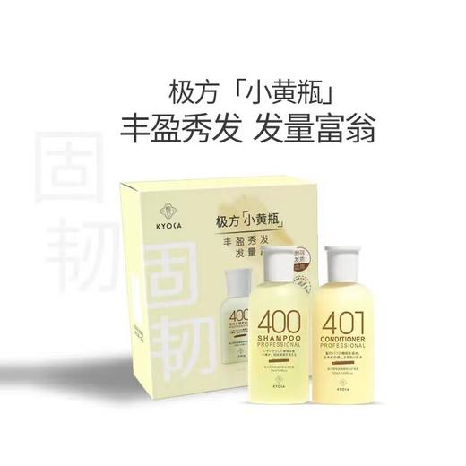 极方腺苷氨基酸赋活系列两件套50ml*2 21002798 商品图0