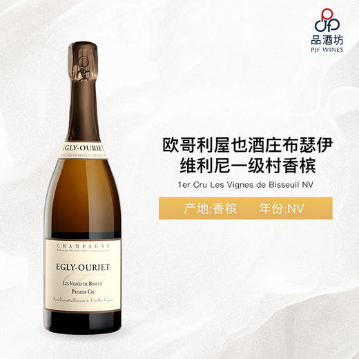 【醉新款】EGLY OURIET,1er Cru Les Vignes de Bisseuil（Base 2019）  欧哥利屋也酒庄布瑟伊维利尼一级村香槟 商品图1