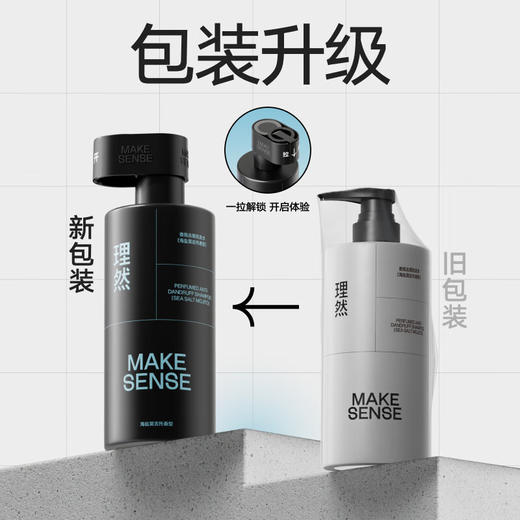 理然香氛洗发水 去屑 控油 蓬松 400g/瓶 商品图5