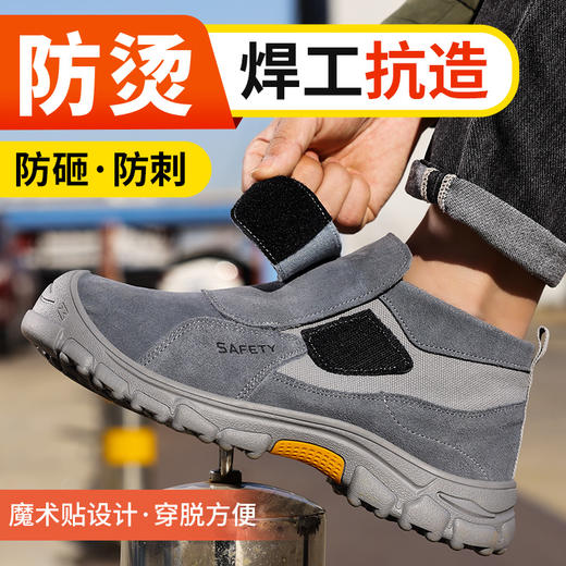 劳保鞋男防砸防刺反绒皮焊工耐烫魔术贴无鞋带钢包头钢板安全鞋 商品图2