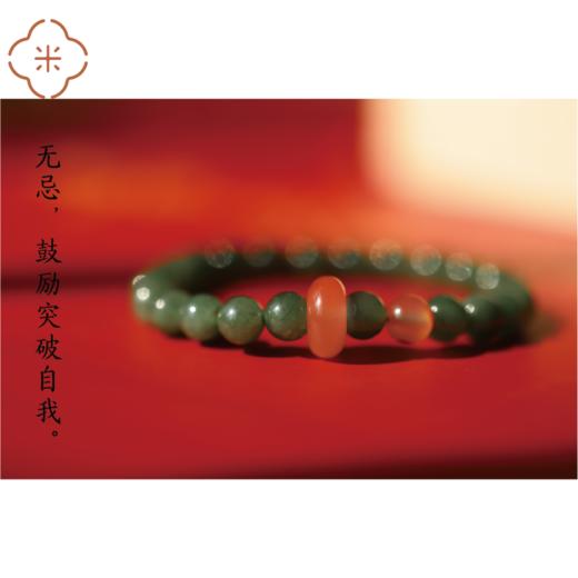米马饰物 “无忌”天然油青料翡翠手串  “打破执念，回归本真” 商品图1