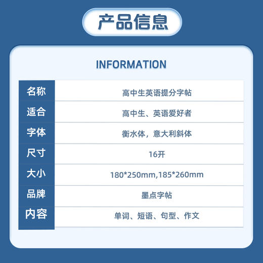 墨点【高中生衡水体英语字帖】英语满分作文意大利斜体国标体高考硬笔书法临摹练字帖练字本高一高二下册上册同步语文衡中体英文练字帖 商品图3