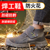 劳保鞋男防砸防刺反绒皮焊工耐烫魔术贴无鞋带钢包头钢板安全鞋 商品缩略图0