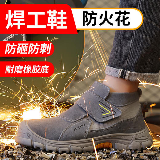 劳保鞋男防砸防刺反绒皮焊工耐烫魔术贴无鞋带钢包头钢板安全鞋 商品图0