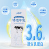 【11月份新日期】3.6蛋白特浓牛奶200ml*12盒  2箱优惠装 商品缩略图4