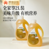 晟麦有机葵花籽油2L/桶 商品缩略图1