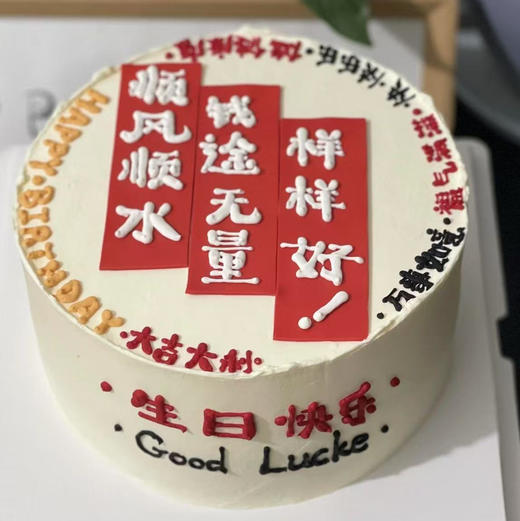 顺风顺水 商品图0