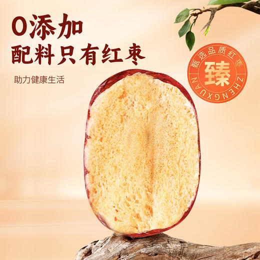 【味滋源】新疆红枣1000g 每日红枣礼盒 免洗装泡茶熬汤大枣送礼食品 商品图4