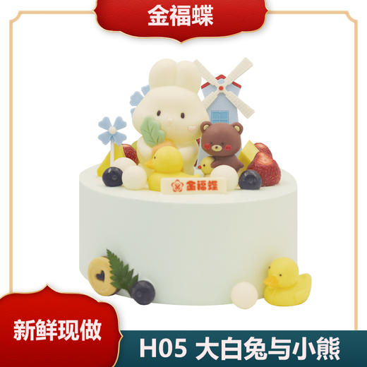 H05 大白兔与小熊（6英寸） 商品图0