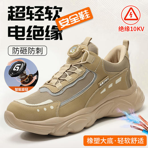 劳保鞋男防砸防刺绝缘电工10KV塑包头轻便四季款安全鞋 商品图4