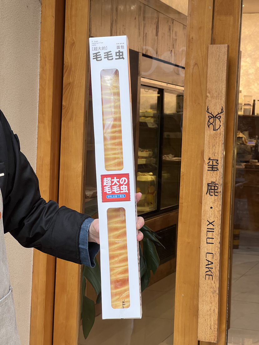 超大毛毛虫11点出