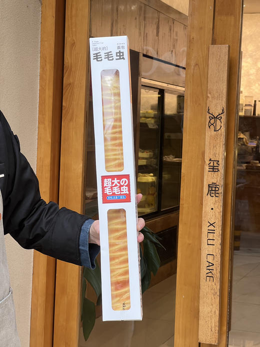 超大毛毛虫11点出 商品图0