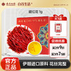 【官方正品】云南白药有这一方伊朗进口藏红花1g女性滋补泡水红润有方西红花泡茶中药材臧红花 商品缩略图0