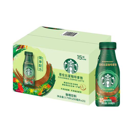 MM 山姆 星巴克 哥伦比亚咖啡拿铁 250ml*15 商品图0