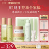 【新年礼物】【春节不打烊·一口价】谷雨白千松露控油轻颜细肤水乳套组 白千水120ml+白千乳100ml+白千霜50g 商品缩略图0