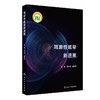 耳源性眩晕新进展  主编 李华伟  聂国辉  人卫出版 商品缩略图0