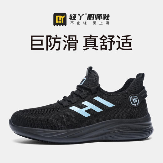 轻丫厨师鞋专业防滑无包头无中底四季款透气舒适 商品图3