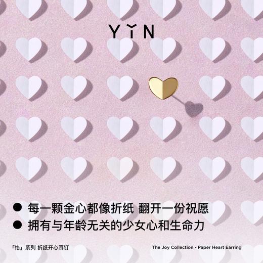 「怡」开心耳钉 商品图1