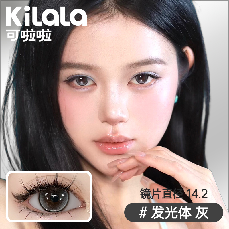 【随心戴】Kilala可啦啦复古粒子（原蜜糖）系列美瞳日抛女10片隐形眼镜