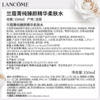 【航免仓】兰蔻箐纯臻颜三件套（箐纯眼霜20ml+轻盈面霜60ml+精粹水150ml） 商品缩略图7