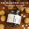 【米马团购】食味的初相 玉灵膏 200g*3瓶 古法同饭蒸工艺 48小时久蒸 不上火 商品缩略图3