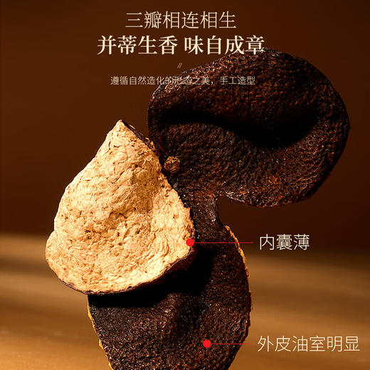 福东海【年货礼盒】2008年新会东甲陈皮200克（双玻璃罐木盒）地标认证陈皮养生茶送礼品 商品图3