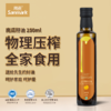 晟麦南瓜籽油250ml/瓶 商品缩略图3