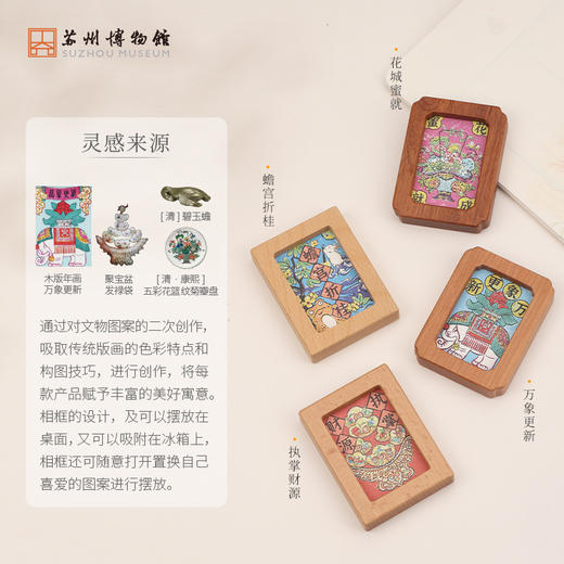 苏州博物馆 印相冰箱贴 商品图2