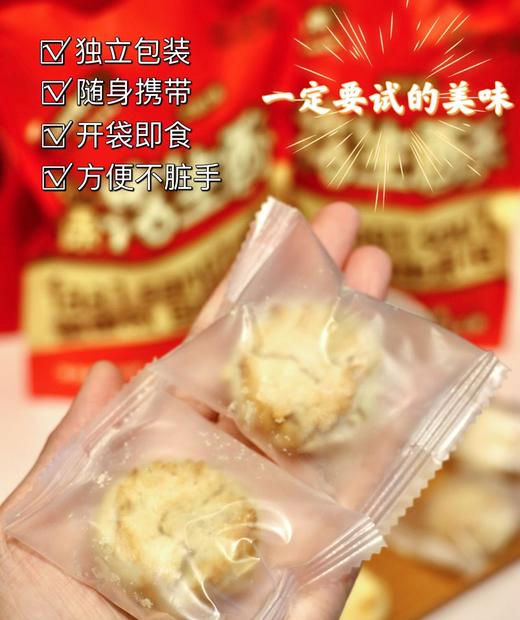 榴芝乐我係花生酥130g 商品图3
