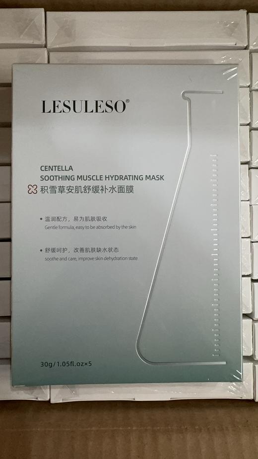 丽素丽速积雪草面膜(晚安舒缓修护贴） 商品图1