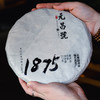 【元昌号】元昌号1875生熟357克 商品缩略图1