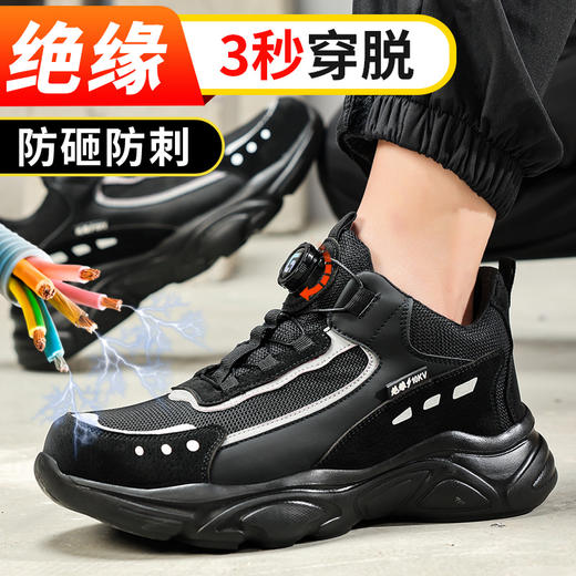劳保鞋男防砸防刺绝缘电工10KV塑包头轻便四季款安全鞋 商品图4