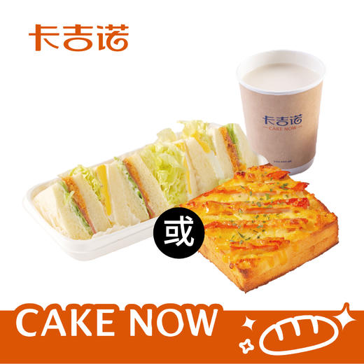 12元早餐套餐【使用时间:7:00-10:00】 商品图0