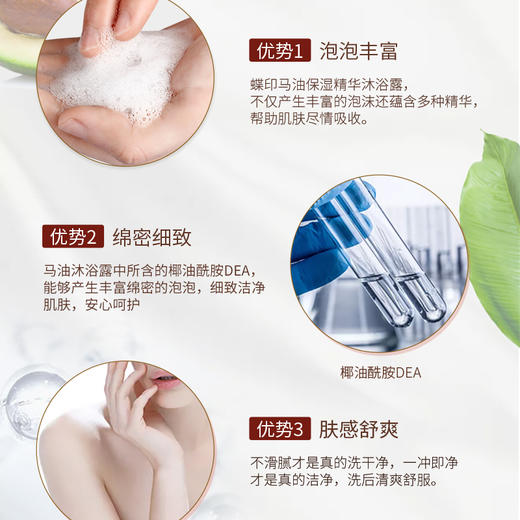 【中欧班列精选】日本马油沐浴露  原装进口蝶印马油保湿珍珠精华沐浴露 600ml/瓶   正品保证 商品图3