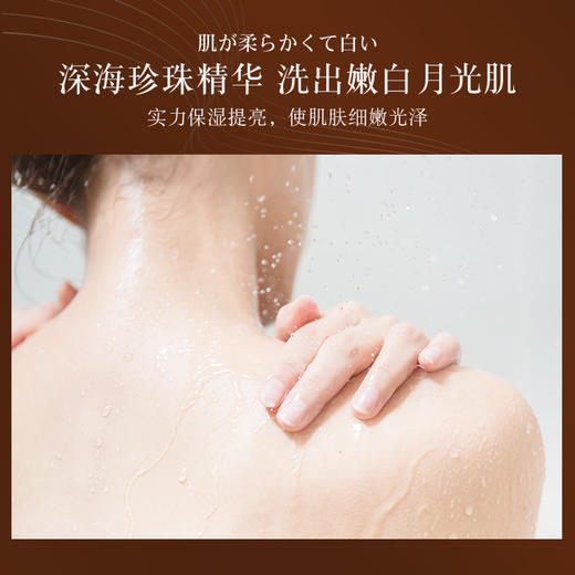 【中欧班列精选】日本马油沐浴露  原装进口蝶印马油保湿珍珠精华沐浴露 600ml/瓶   正品保证 商品图7