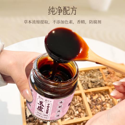 千金玉虚膏（女性气血亏虚、经常头晕眼黑、姨妈痛不规律） 商品图4