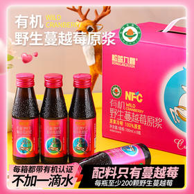 有机野生蔓越莓原浆  NFC原果冷榨100ml*8瓶整箱礼盒【京东快递送货上门】