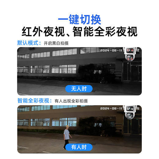 【超值】户外球机5C 4G双摄3K版 商品图4